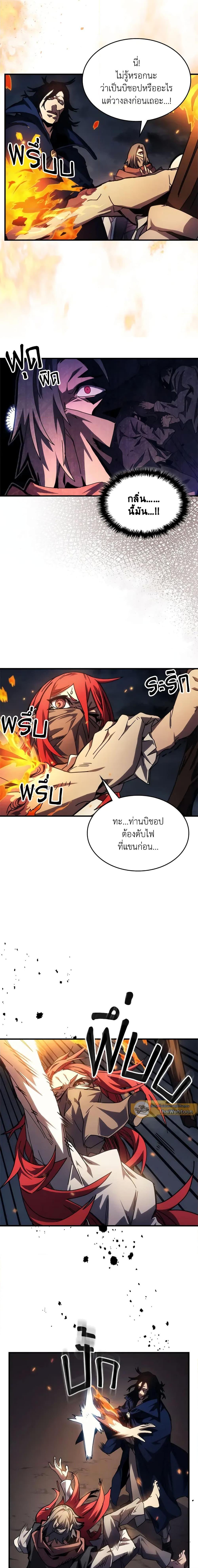 อ่านมังงะ Mr Devourer Please Act Like a Final Boss ตอนที่ 33/1.jpg