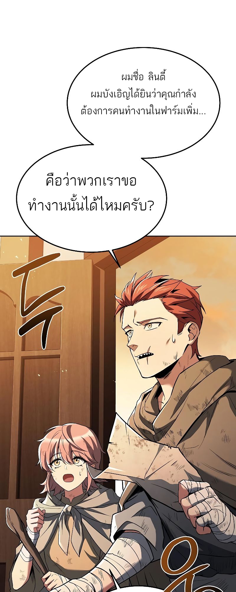 อ่านมังงะ A Wizard ตอนที่ 27/1.jpg