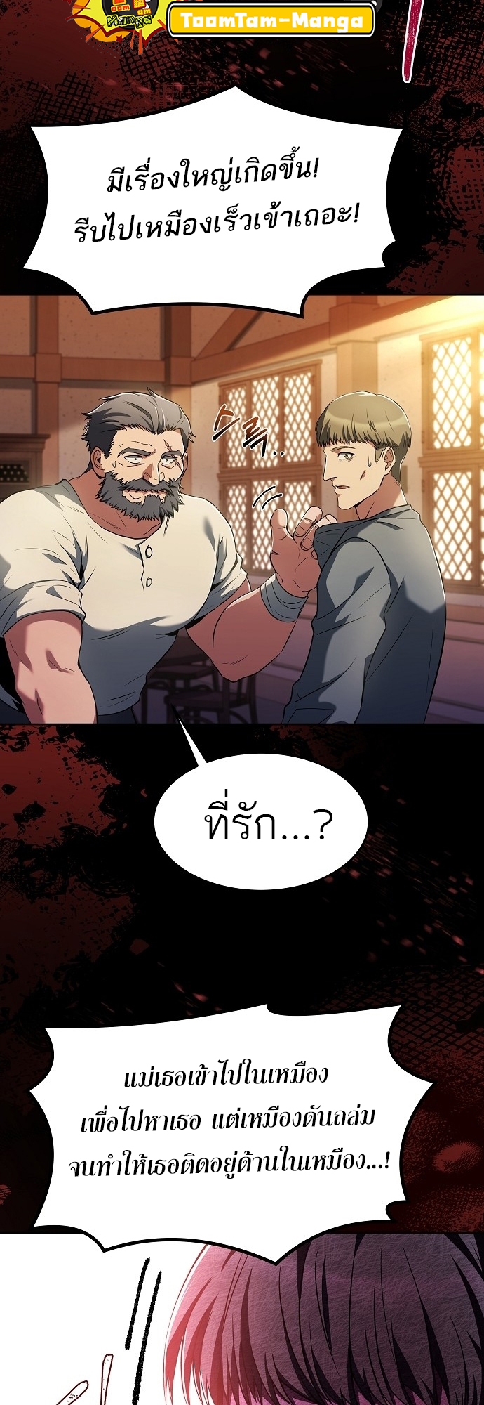 อ่านมังงะ A Wizard ตอนที่ 9/1.jpg