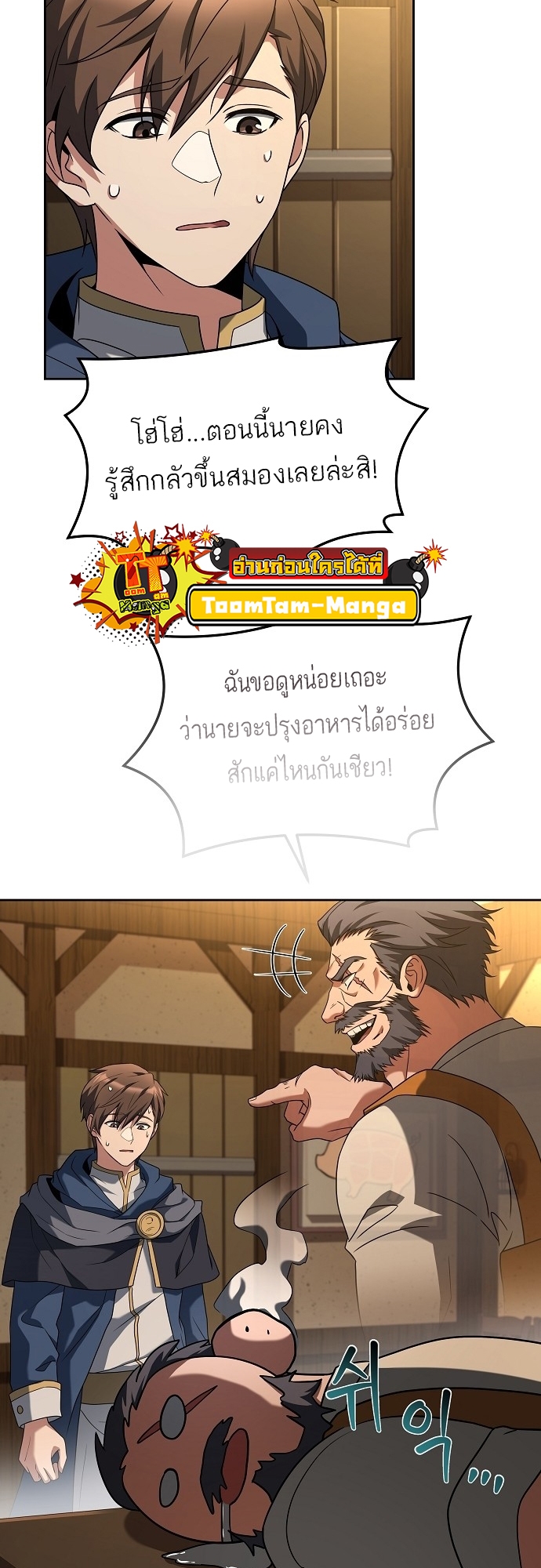 อ่านมังงะ A Wizard ตอนที่ 2/1.jpg