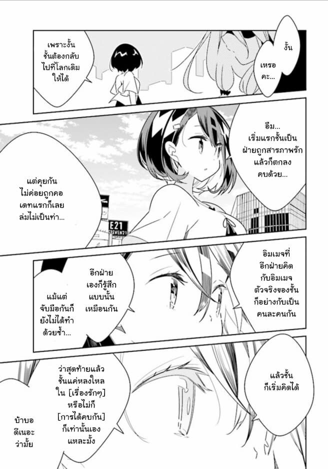 อ่านมังงะ Watashi Igai Jinrui Zen’in Yuri ตอนที่ 3/1.jpg