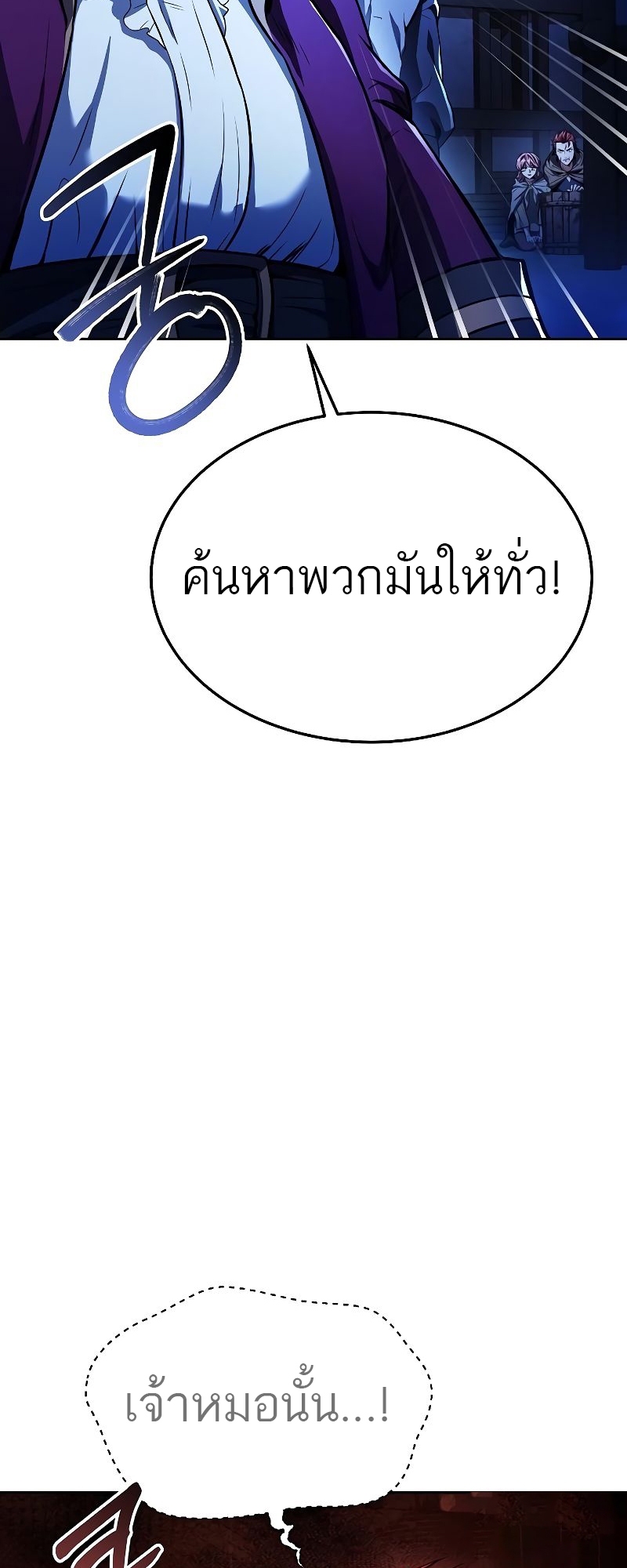 อ่านมังงะ A Wizard ตอนที่ 28/1.jpg