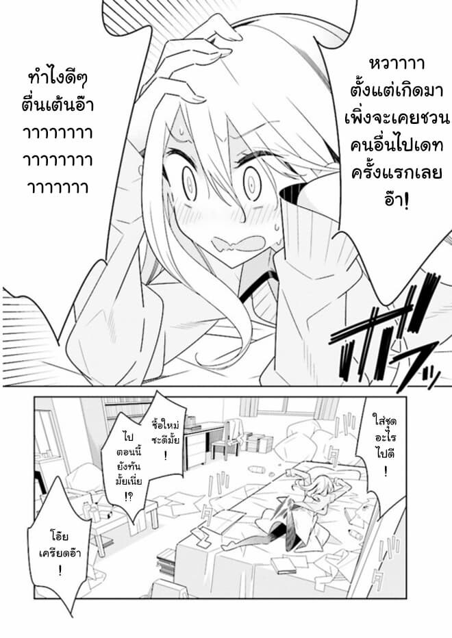 อ่านมังงะ Watashi Igai Jinrui Zen’in Yuri ตอนที่ 2/20.jpg