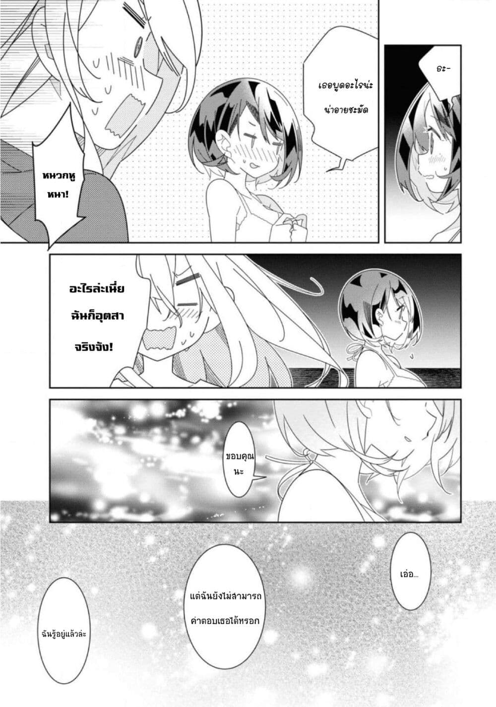 อ่านมังงะ Watashi Igai Jinrui Zen’in Yuri ตอนที่ 11/20.jpg