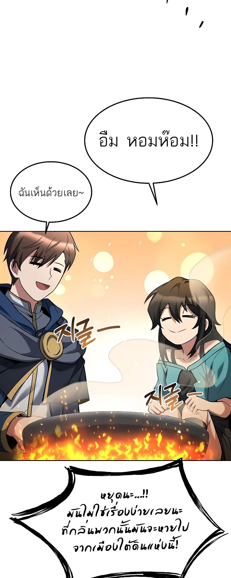 อ่านมังงะ A Wizard ตอนที่ 19/20.jpg