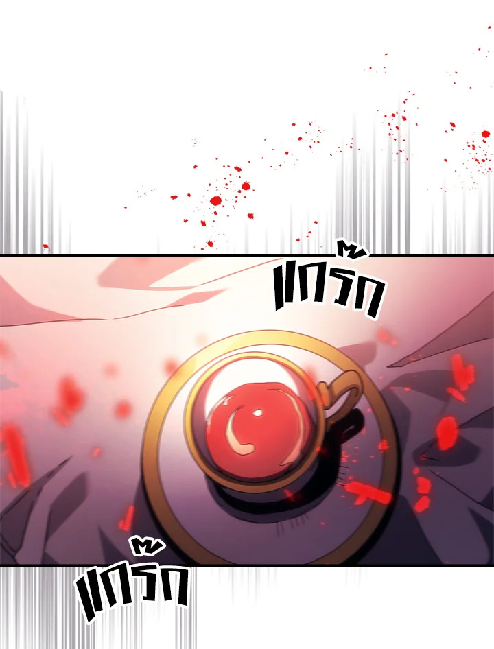 อ่านมังงะ Mr Devourer Please Act Like a Final Boss ตอนที่ 26/20.jpg