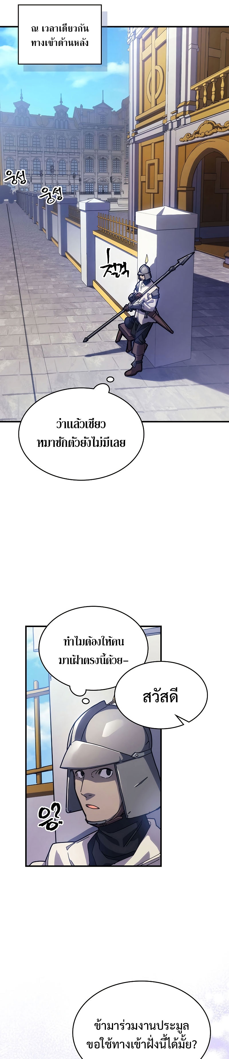 อ่านมังงะ Mr Devourer Please Act Like a Final Boss ตอนที่ 11/20.jpg