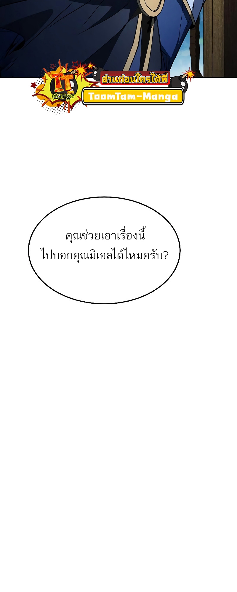 อ่านมังงะ A Wizard ตอนที่ 26/20.jpg