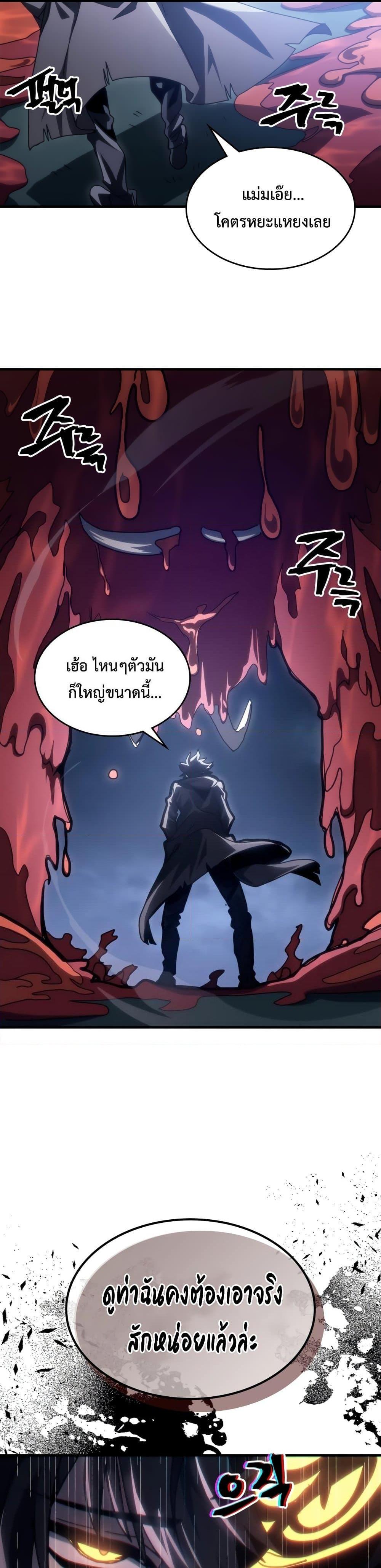 อ่านมังงะ Mr Devourer Please Act Like a Final Boss ตอนที่ 39/20.jpg