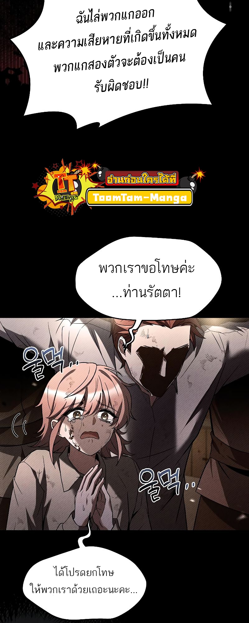 อ่านมังงะ A Wizard ตอนที่ 28/20.jpg