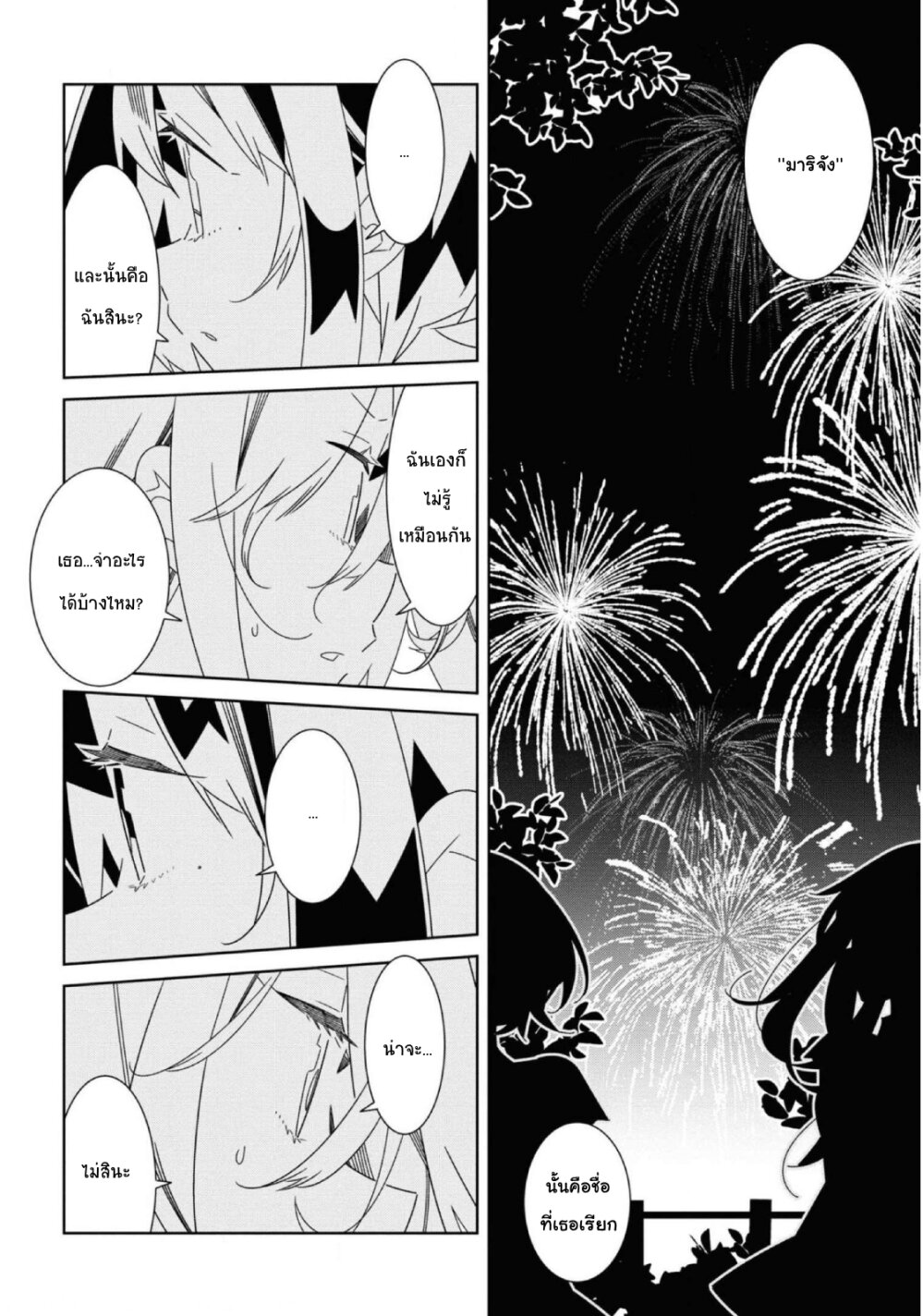 อ่านมังงะ Watashi Igai Jinrui Zen’in Yuri ตอนที่ 9/20.jpg