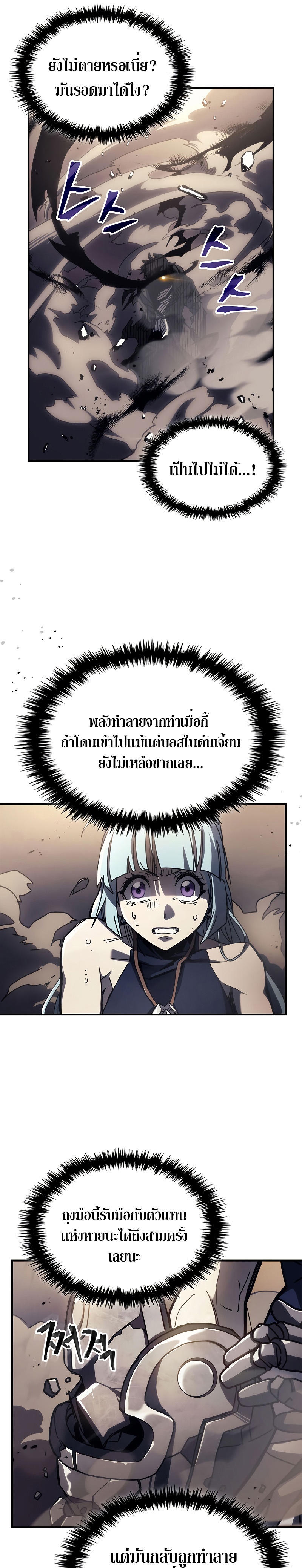 อ่านมังงะ Mr Devourer Please Act Like a Final Boss ตอนที่ 13/20.jpg