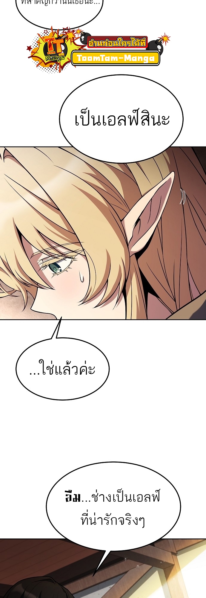 อ่านมังงะ A Wizard ตอนที่ 8/2.jpg