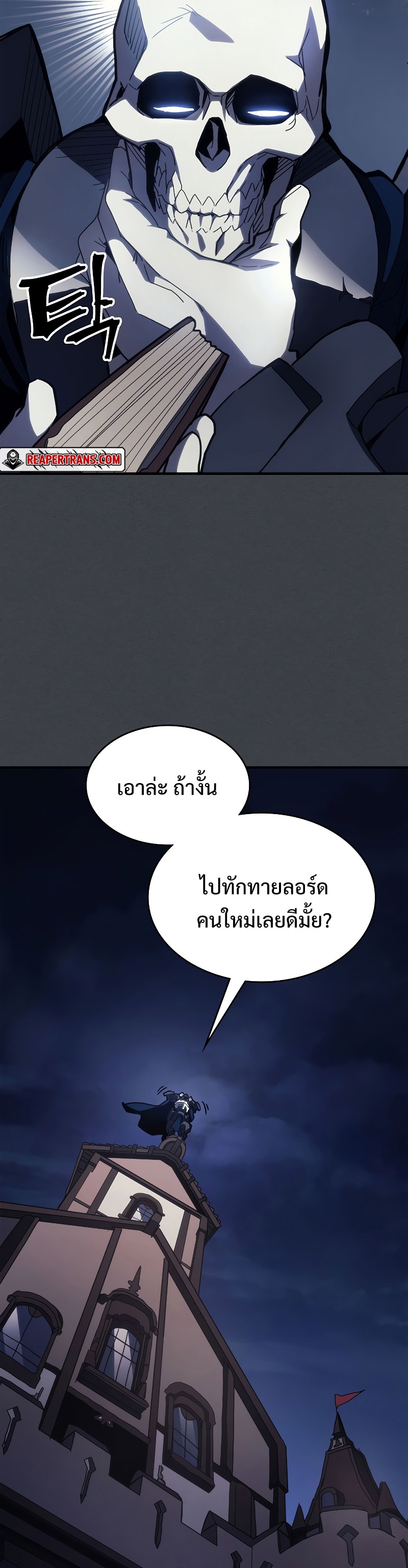 อ่านมังงะ Mr Devourer Please Act Like a Final Boss ตอนที่ 22/20.jpg