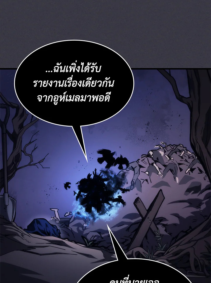 อ่านมังงะ Mr Devourer Please Act Like a Final Boss ตอนที่ 29/20.jpg