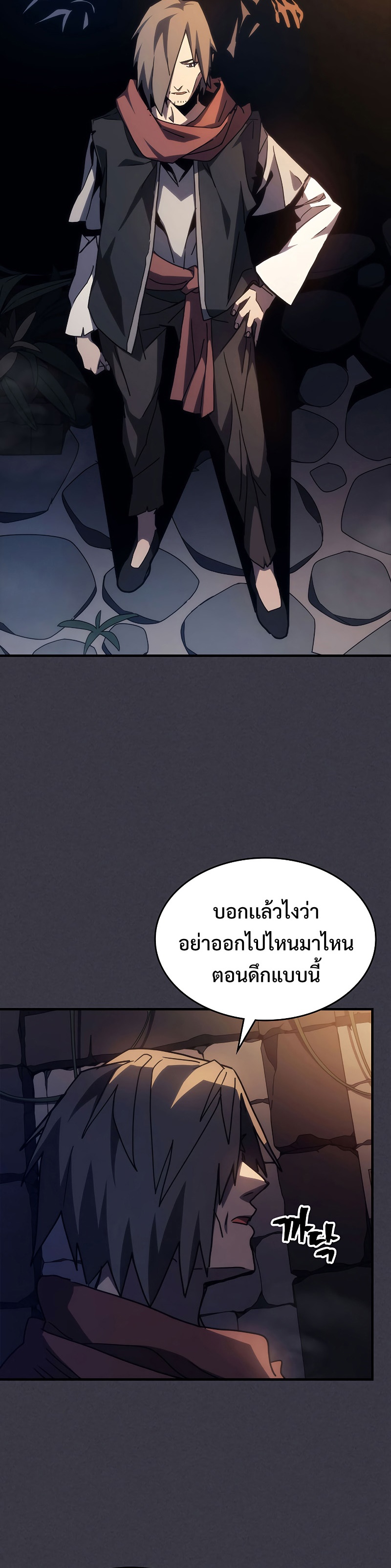 อ่านมังงะ Mr Devourer Please Act Like a Final Boss ตอนที่ 23/20.jpg