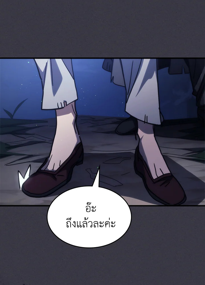 อ่านมังงะ Mr Devourer Please Act Like a Final Boss ตอนที่ 28/20.jpg