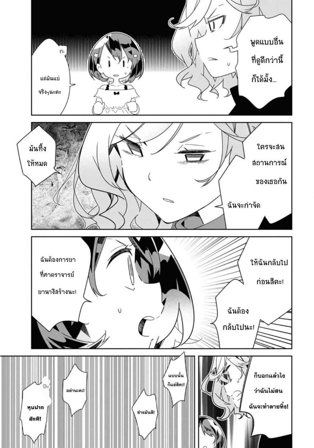 อ่านมังงะ Watashi Igai Jinrui Zen’in Yuri ตอนที่ 10/20.jpg