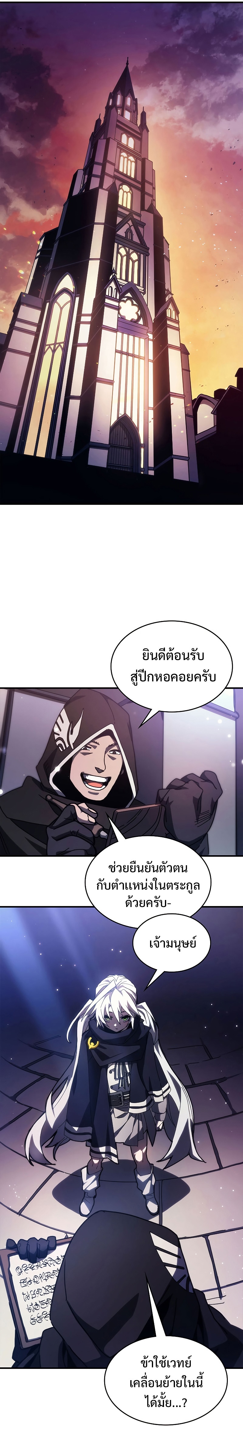 อ่านมังงะ Mr Devourer Please Act Like a Final Boss ตอนที่ 17/20.jpg