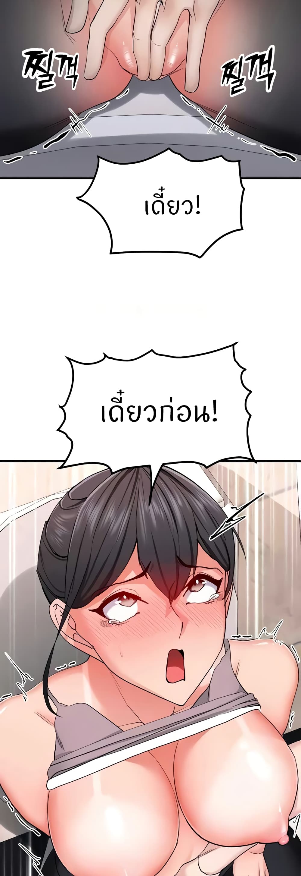 อ่านมังงะ Sexual Guidance Officer ตอนที่ 12/20.jpg