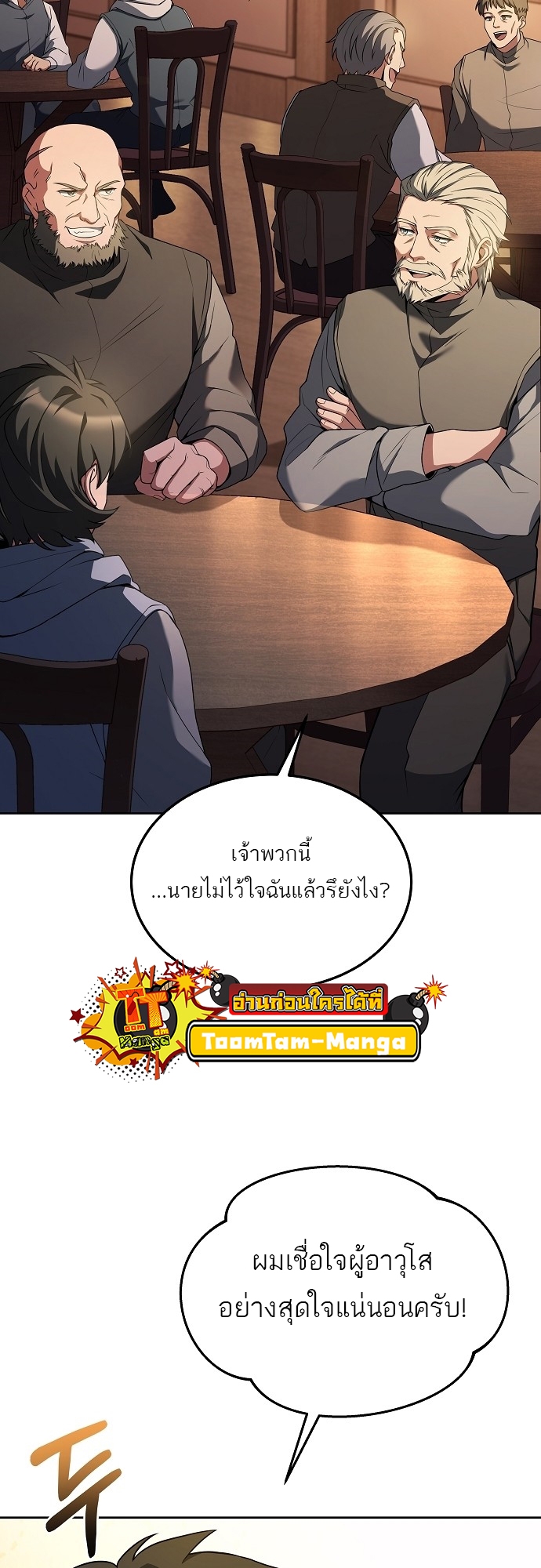 อ่านมังงะ A Wizard ตอนที่ 5/20.jpg