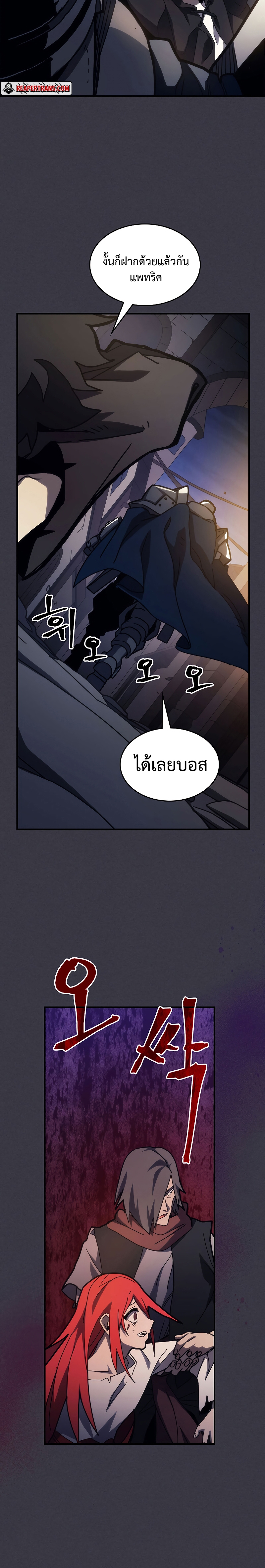 อ่านมังงะ Mr Devourer Please Act Like a Final Boss ตอนที่ 24/20.jpg