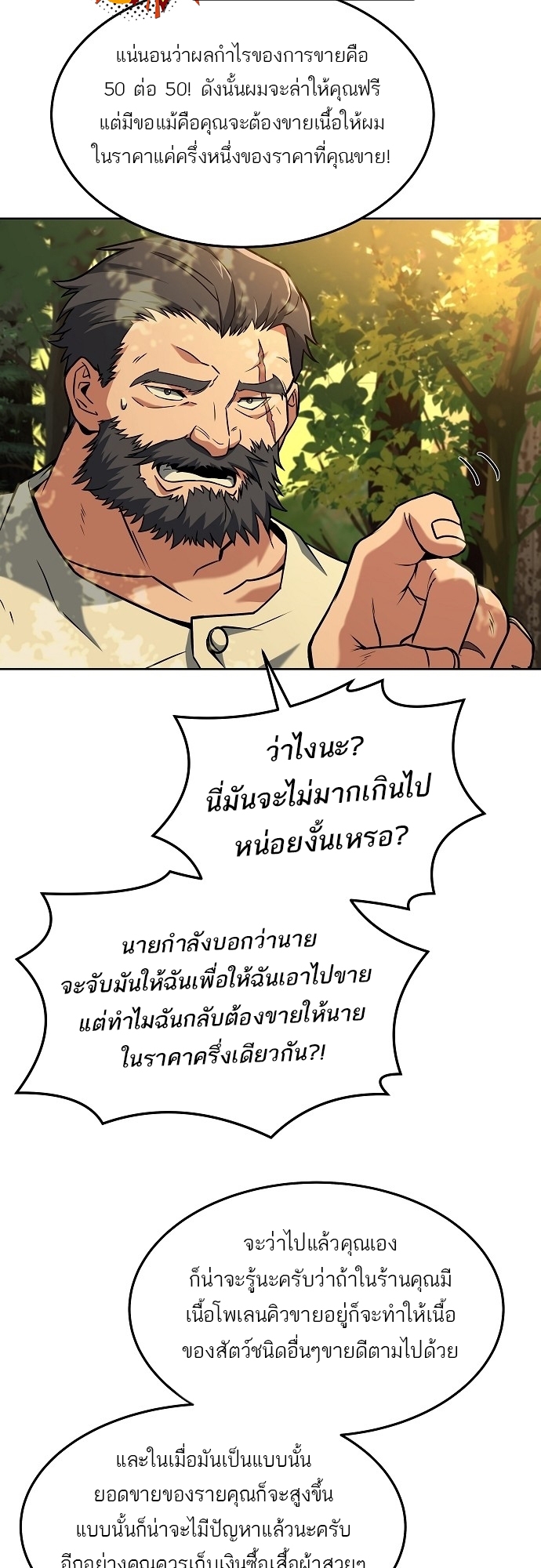 อ่านมังงะ A Wizard ตอนที่ 6/20.jpg