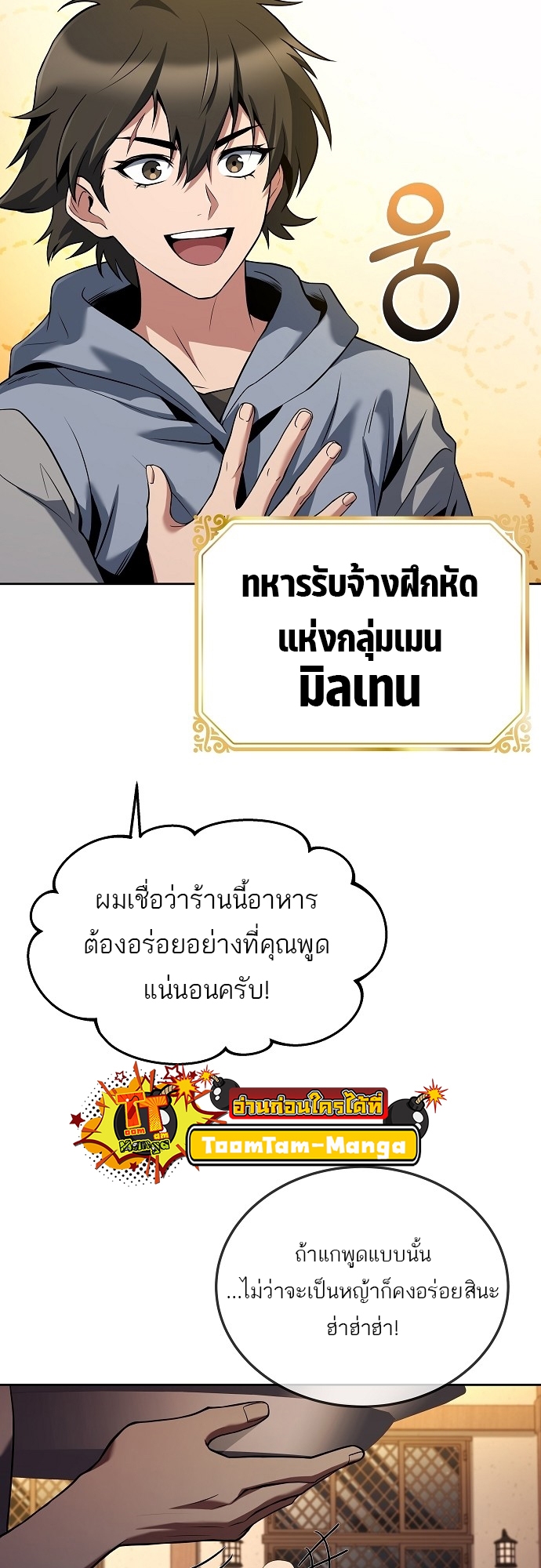 อ่านมังงะ A Wizard ตอนที่ 5/21.jpg