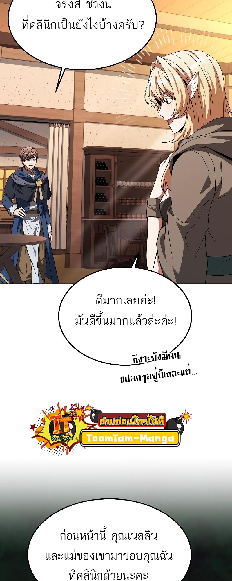 อ่านมังงะ A Wizard ตอนที่ 21/21.jpg