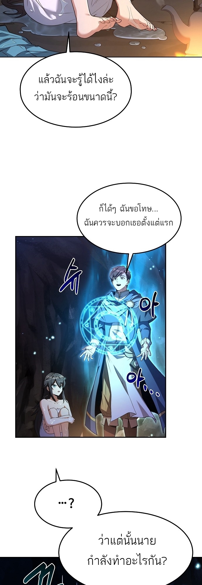 อ่านมังงะ A Wizard ตอนที่ 10/21.jpg