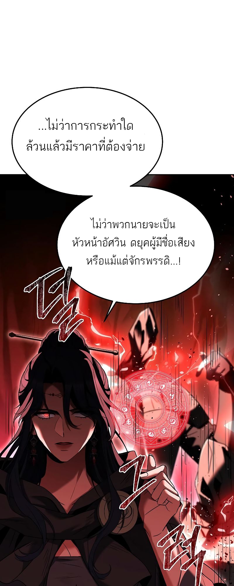 อ่านมังงะ A Wizard ตอนที่ 24/21.jpg