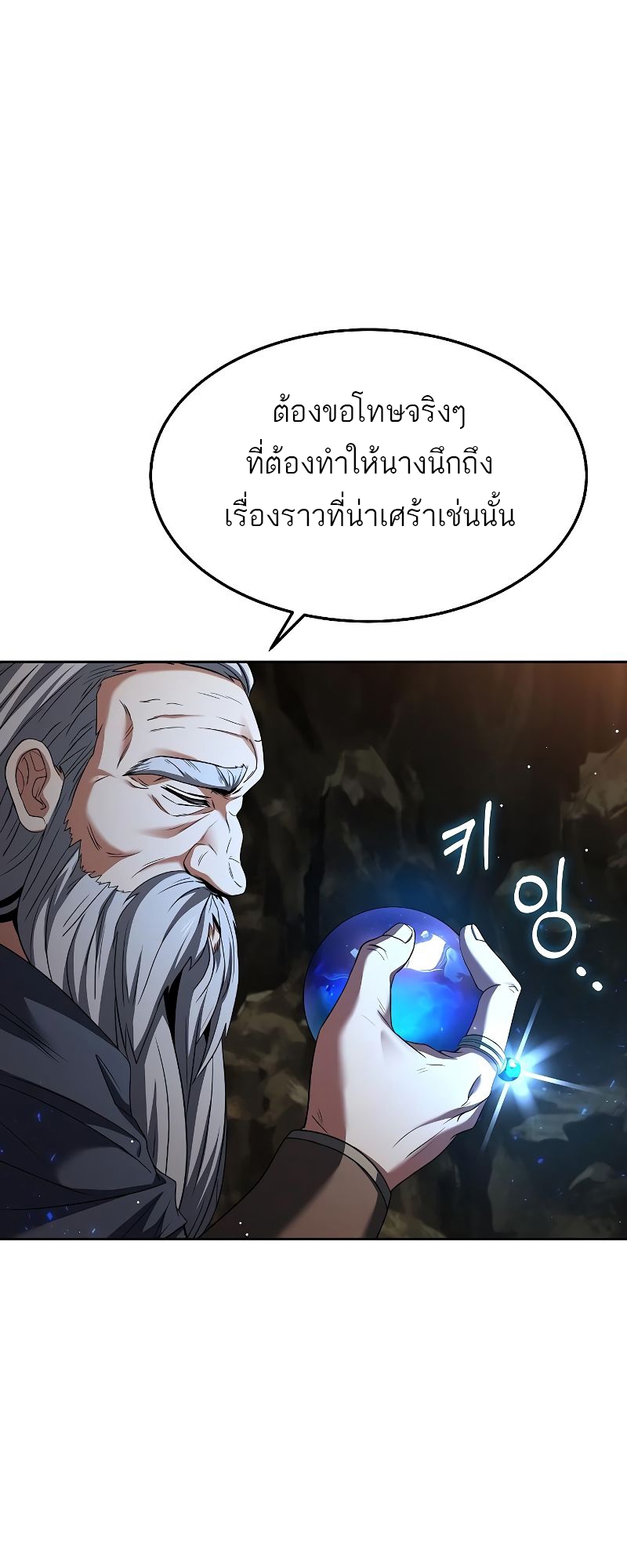 อ่านมังงะ A Wizard ตอนที่ 20/21.jpg