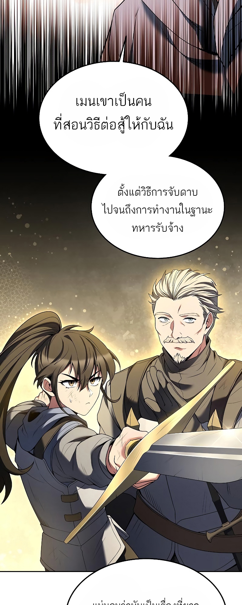 อ่านมังงะ A Wizard ตอนที่ 12/21.jpg