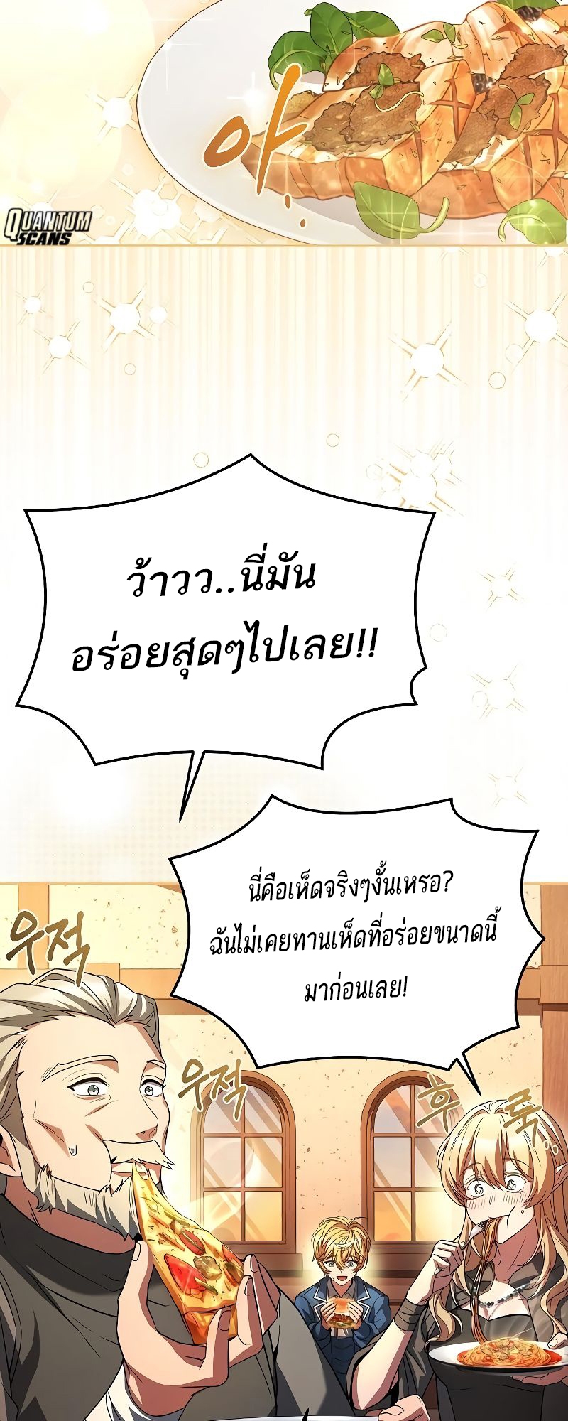 อ่านมังงะ A Wizard ตอนที่ 33/21.jpg