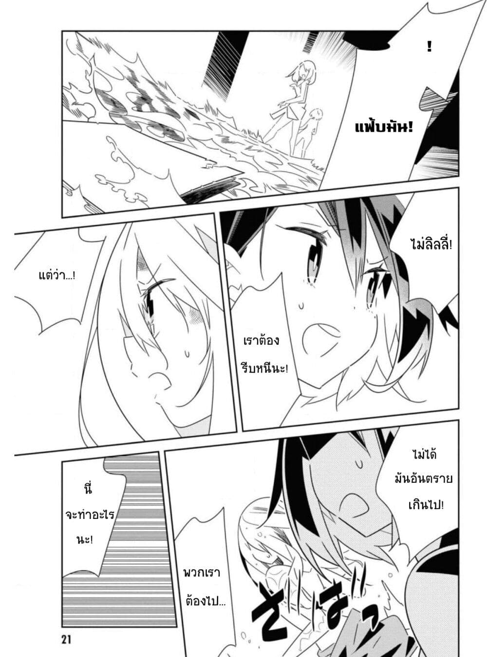 อ่านมังงะ Watashi Igai Jinrui Zen’in Yuri ตอนที่ 6/21.jpg