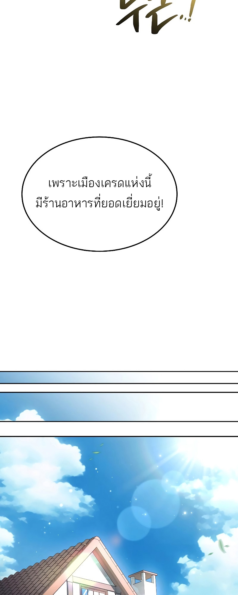 อ่านมังงะ A Wizard ตอนที่ 14/21.jpg