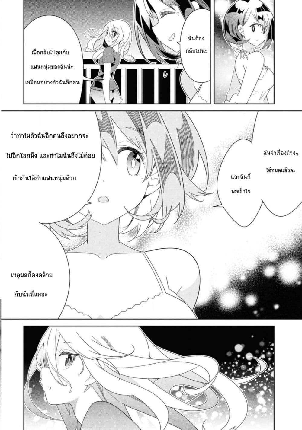 อ่านมังงะ Watashi Igai Jinrui Zen’in Yuri ตอนที่ 11/21.jpg