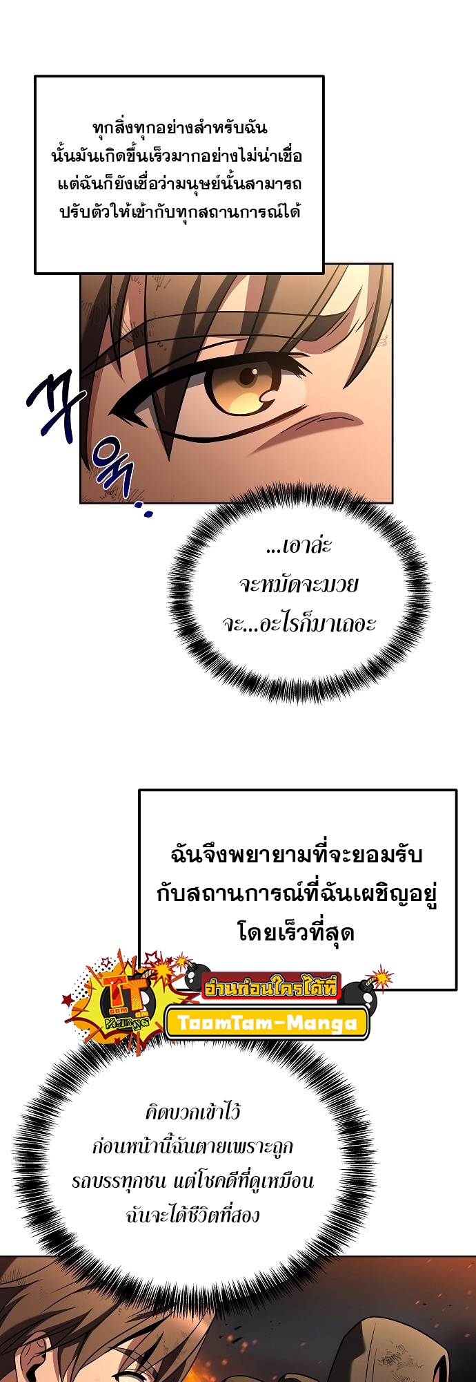 อ่านมังงะ A Wizard ตอนที่ 1/21.jpg