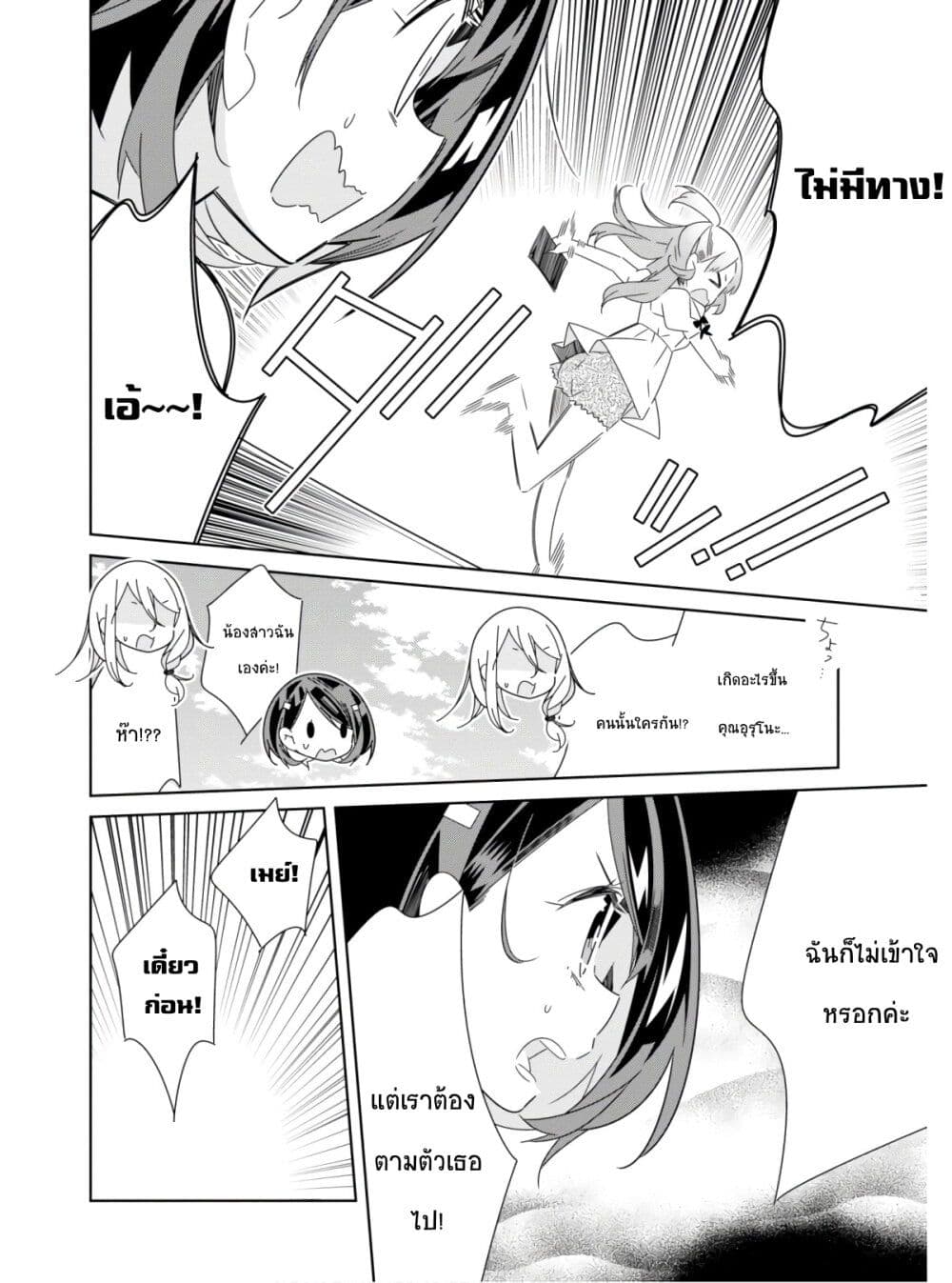 อ่านมังงะ Watashi Igai Jinrui Zen’in Yuri ตอนที่ 4/21.jpg