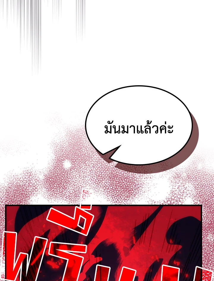 อ่านมังงะ Mr Devourer Please Act Like a Final Boss ตอนที่ 26/21.jpg