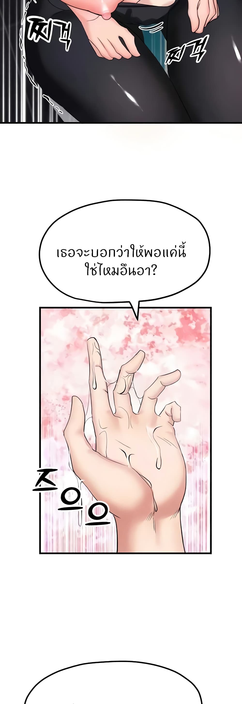 อ่านมังงะ Sexual Guidance Officer ตอนที่ 12/21.jpg