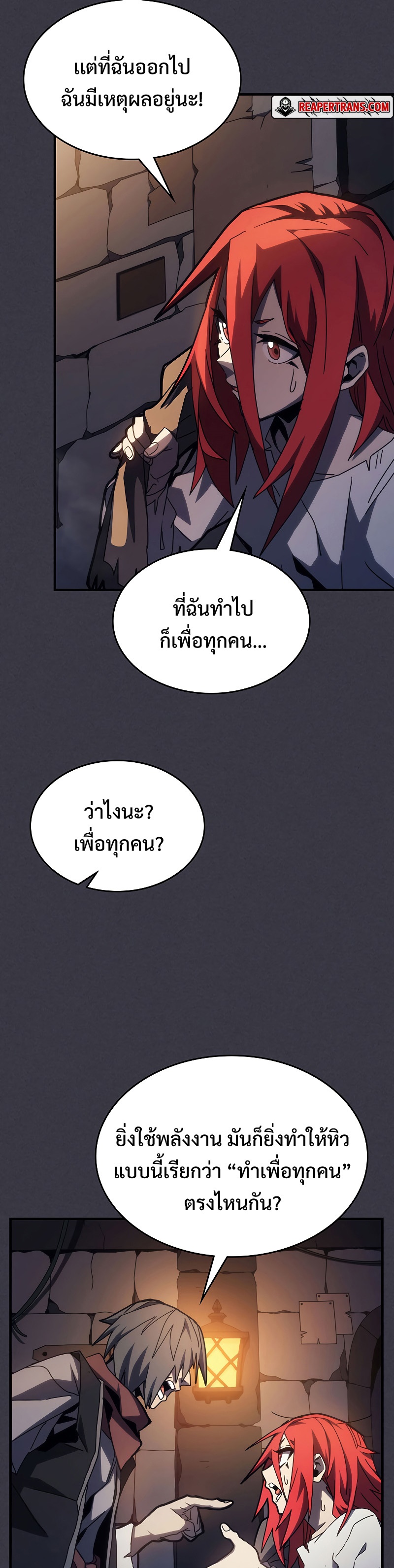 อ่านมังงะ Mr Devourer Please Act Like a Final Boss ตอนที่ 23/21.jpg