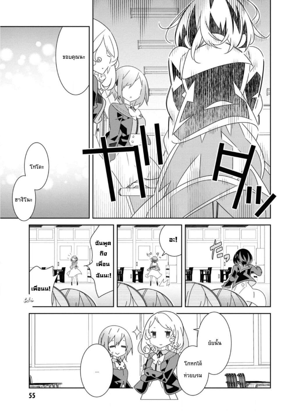 อ่านมังงะ Watashi Igai Jinrui Zen’in Yuri ตอนที่ 7/21.jpg