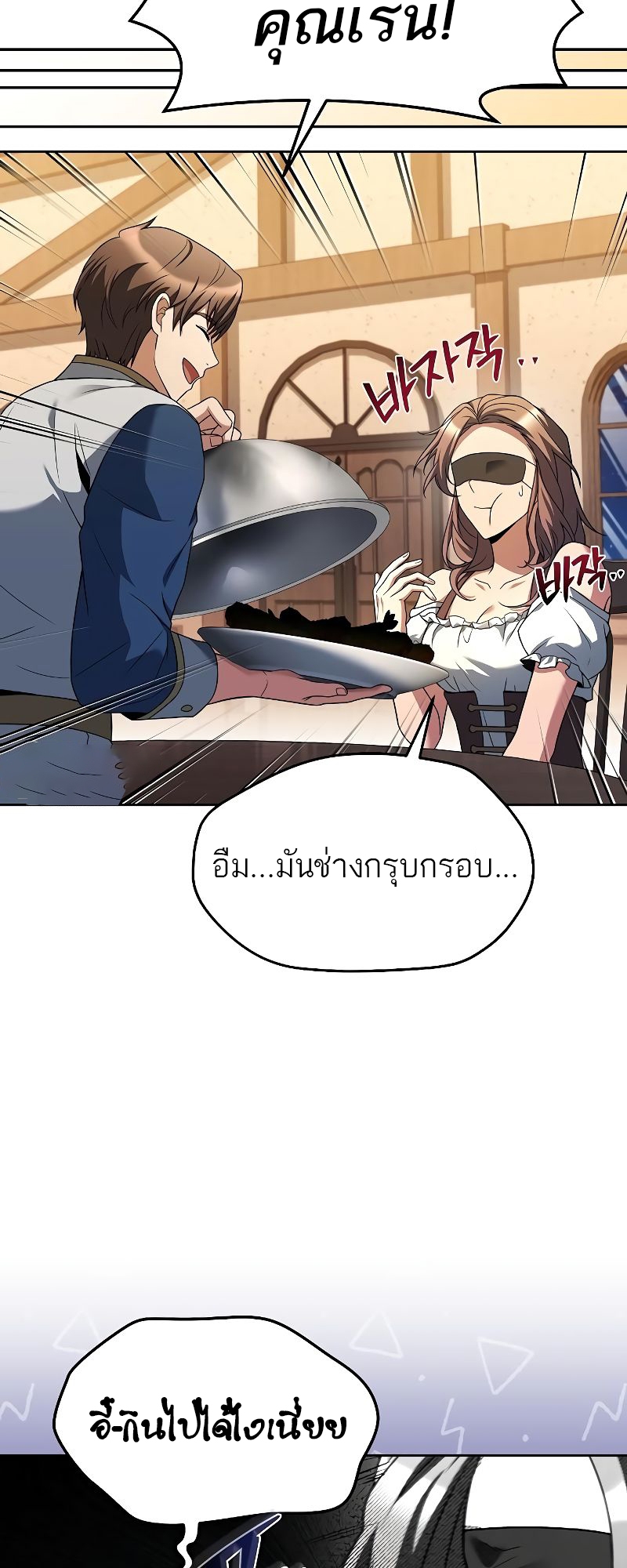 อ่านมังงะ A Wizard ตอนที่ 31/21.jpg