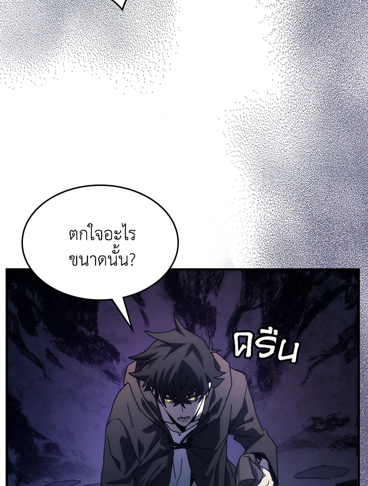 อ่านมังงะ Mr Devourer Please Act Like a Final Boss ตอนที่ 28/2.jpg