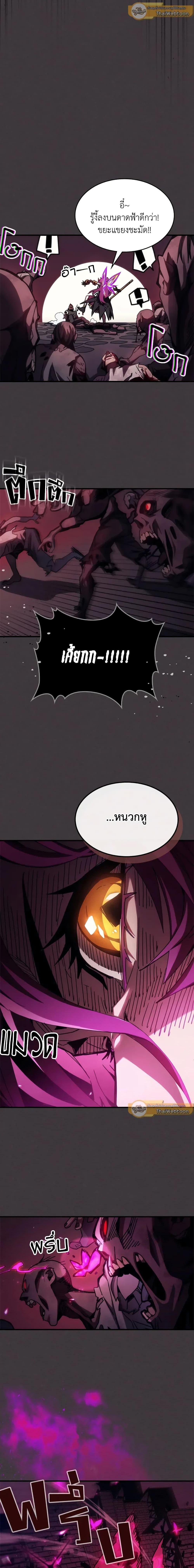 อ่านมังงะ Mr Devourer Please Act Like a Final Boss ตอนที่ 36/2.jpg