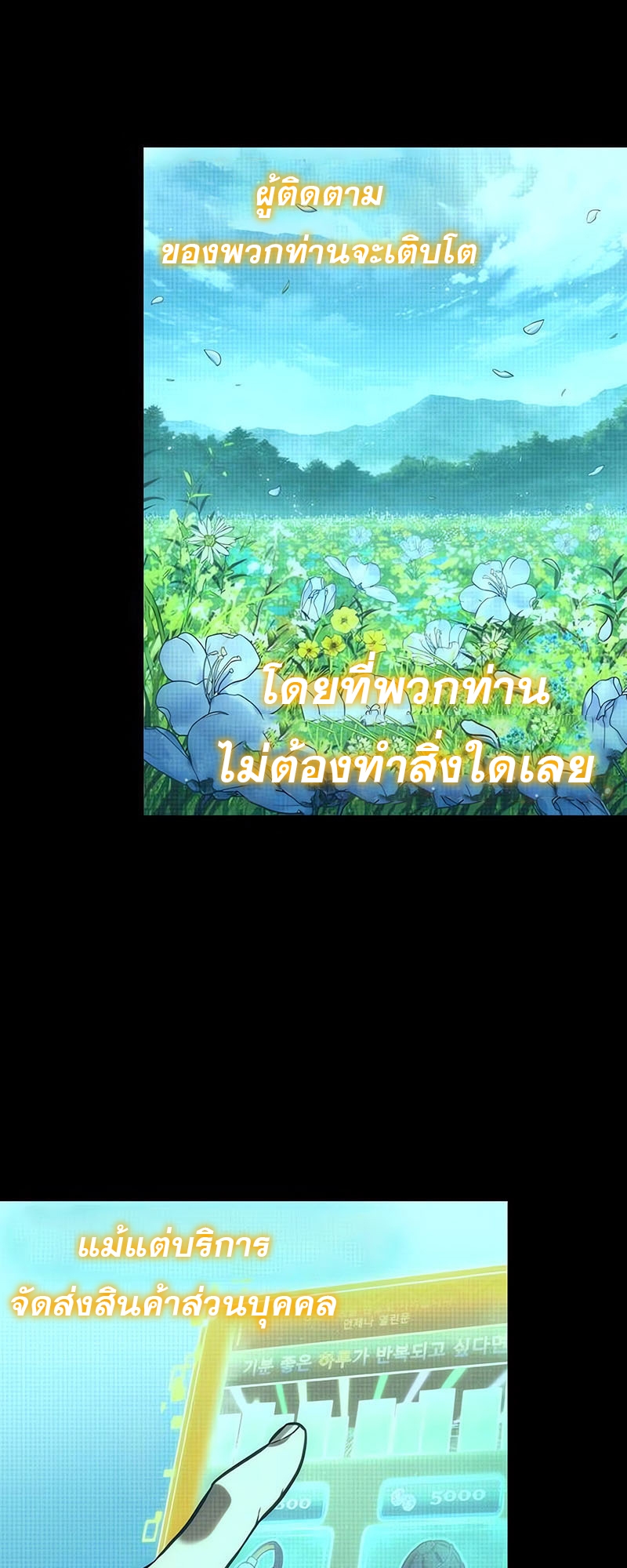 อ่านมังงะ The World After The End ตอนที่ 133/21.jpg