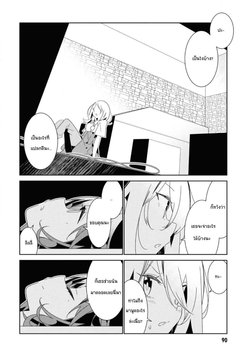 อ่านมังงะ Watashi Igai Jinrui Zen’in Yuri ตอนที่ 8/21.jpg