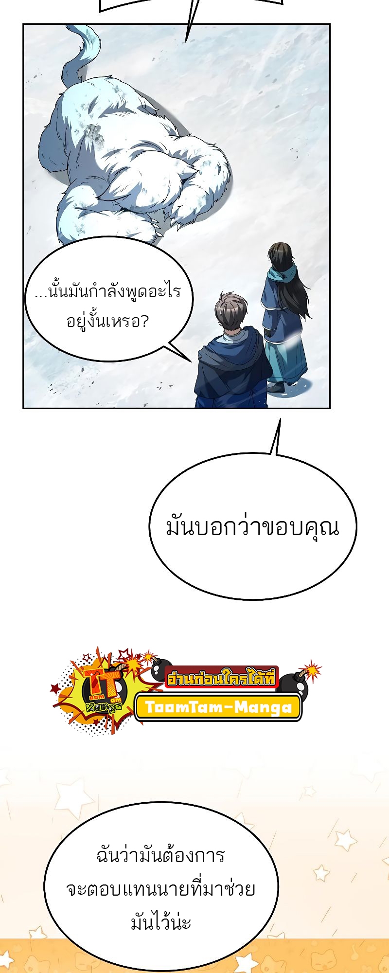 อ่านมังงะ A Wizard ตอนที่ 32/21.jpg