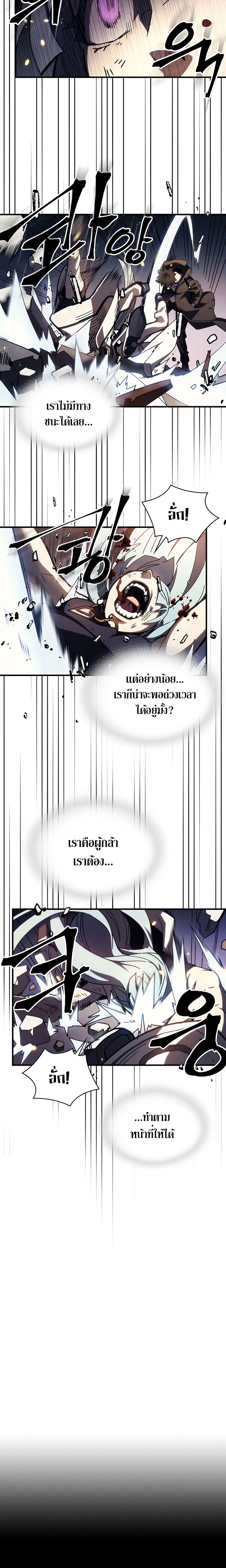 อ่านมังงะ Mr Devourer Please Act Like a Final Boss ตอนที่ 16/21.jpg